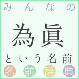 辿皇|「辿皇」 という名前の読み方一覧・漢字の意味・姓名判断 